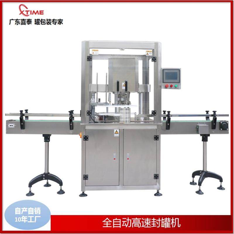 大量供应酱菜封罐机 专业制造 萝卜辣椒番薯叶酱菜高速封罐机,办公设备/耗材/相关服务,封口机,淘宝优惠券,粉丝福利购,淘宝优惠卷