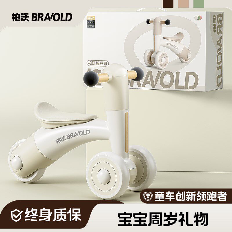 儿童平衡车1到3岁滑行学步车婴儿宝宝小孩男宝滑步玩具车周岁礼物