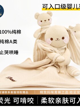 阿贝贝安抚玩偶j防惊跳宝宝可入口安抚巾婴儿哄睡抱睡婴儿玩具a类