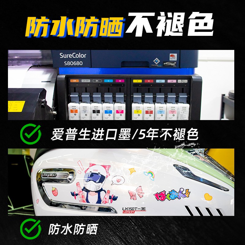 适用于24款无极SR150C PRO车身贴纸个性拉花保护贴膜贴画改装配件