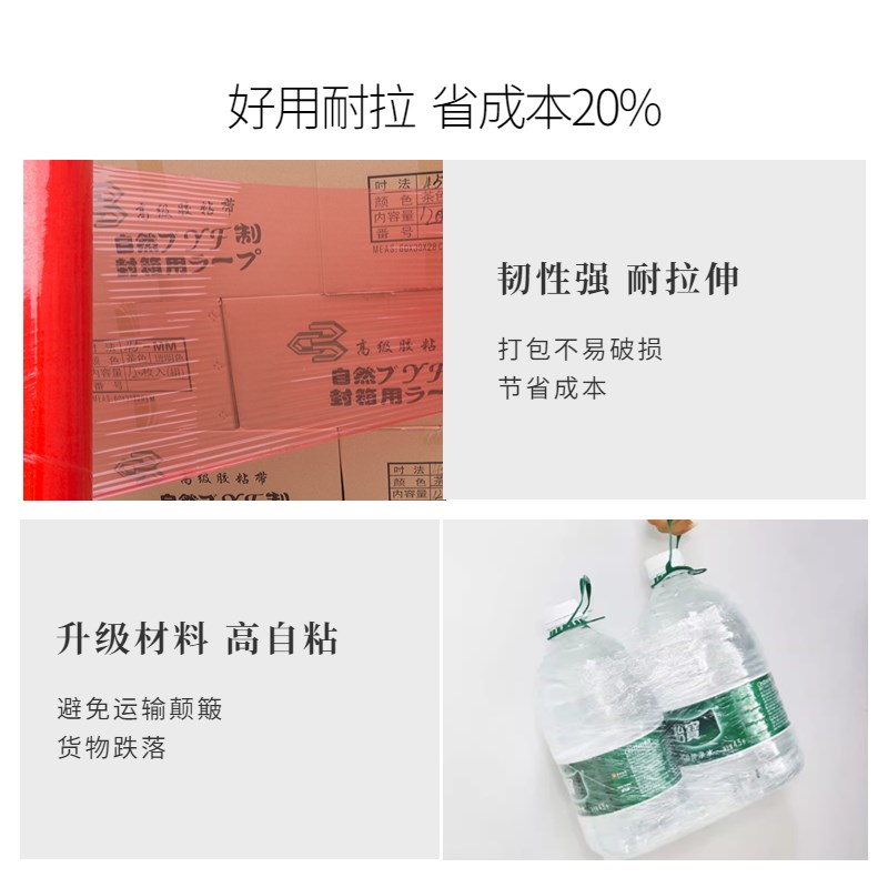 红色PE缠绕膜打包围膜拉伸膜快递工业用包装保护保鲜大卷塑料薄膜