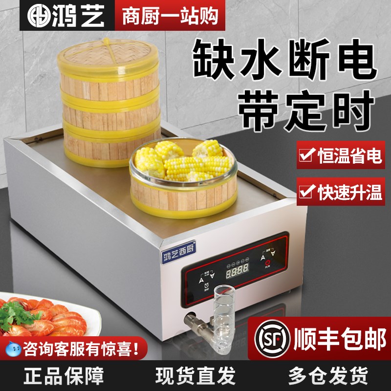 蒸包炉商用蒸包子机全自动小型小笼包蒸锅馒头饺子电蒸汽炉早餐店