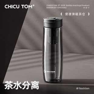 茶水分离杯子磁吸泡茶杯女士个人专用便携水杯男新款 2024磁弹杯W