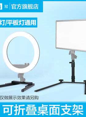 南冠环形灯专用桌面支架固定支架摄影灯桌面固定支架配件