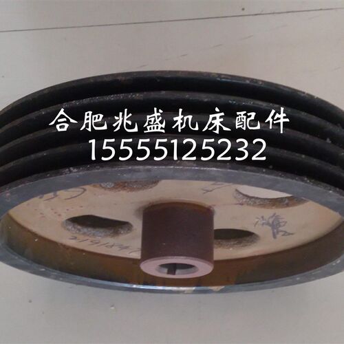 机床配件e北京二机B665刨床皮带轮