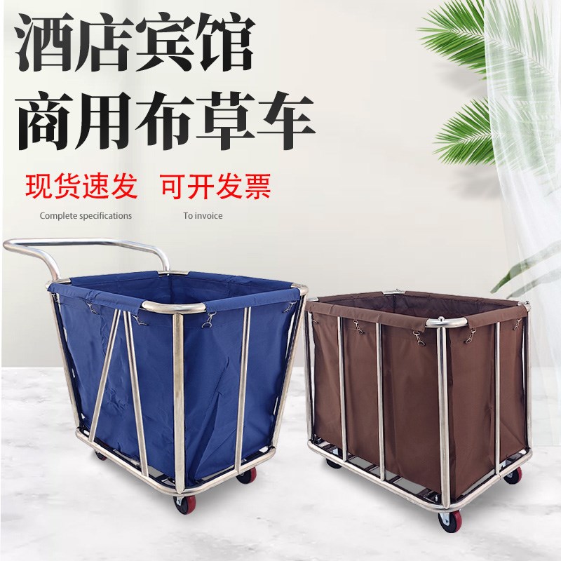 酒店布草车客房服务车加厚不锈钢带扶手洗衣房清洁手推工作脏布车