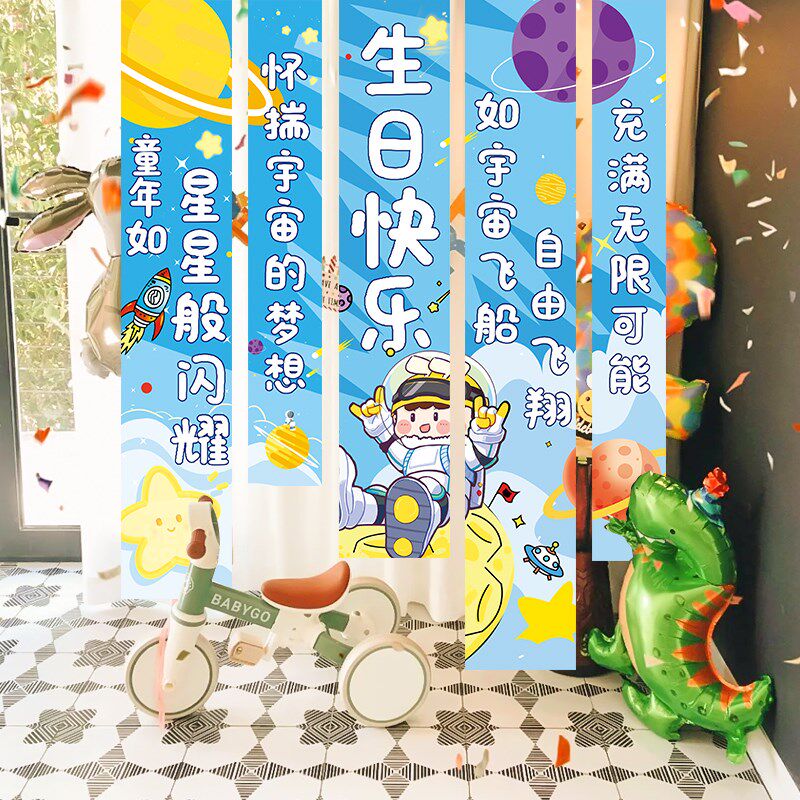 生日装饰场景布置男孩周岁女儿童宝宝拍照仪式感背景墙条幅挂布