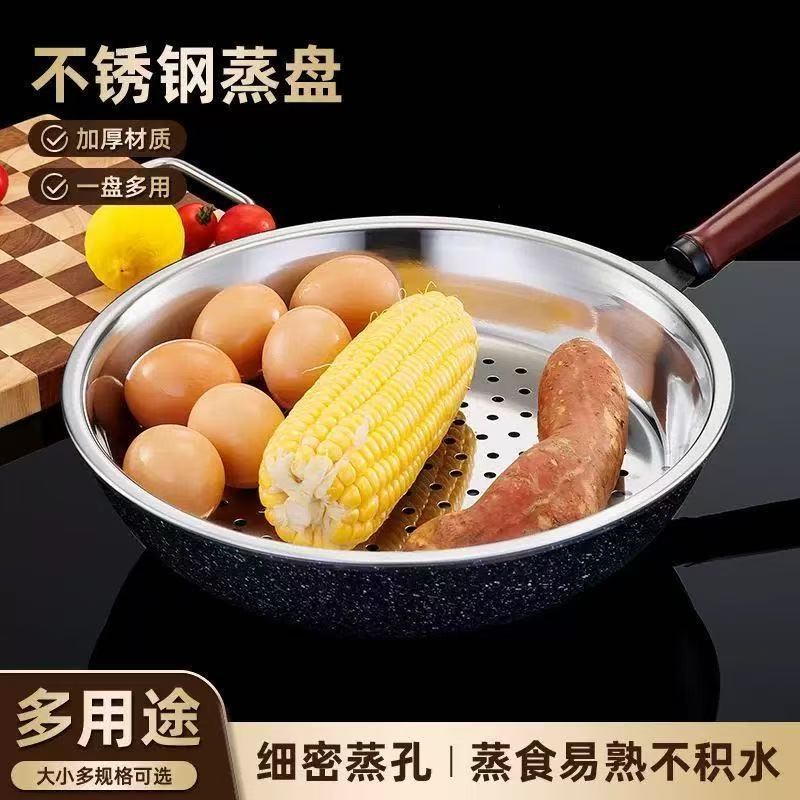 【下单立减50】炒锅蒸盘不锈钢蒸盘圆形蒸屉蒸包蒸饺加厚加蒸_XJ