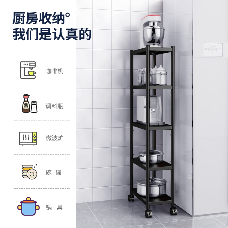 不锈钢厨房夹缝置物架多层可移动落地式家用多功能微波炉收纳架子