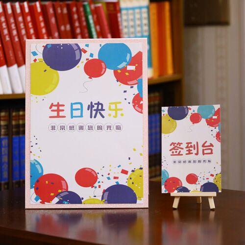 签到本宝宝满月礼簿本百天生日记账本嘉宾签名册随礼人情礼金薄簿
