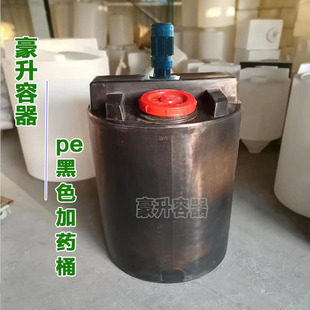 黑色pe加药箱100L300L500升1T2吨黑颜色搅拌桶黄色蓝色深色塑料桶