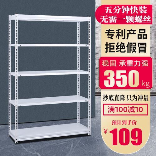 集创货架置物架多层家用地下室仓储展示架超市快S递库房阳台铁架