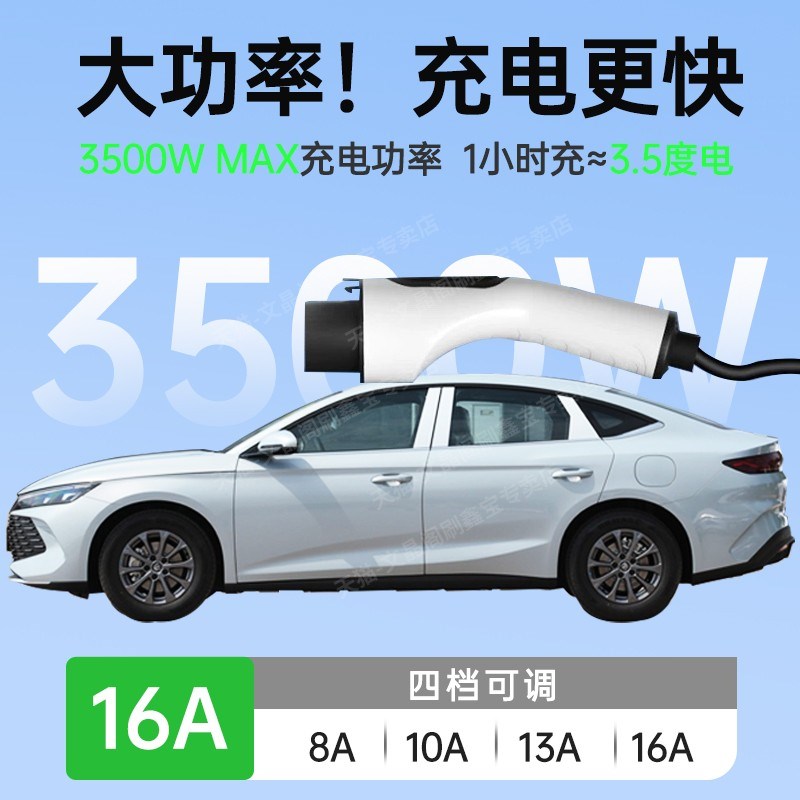适用于乐道L90充电枪随车充用品转换器插头新能源汽车用品