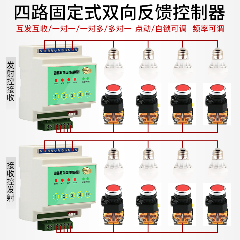 遥控开关量报警信号无线量传输采集io雾炮无线模块数字4-20mA电流