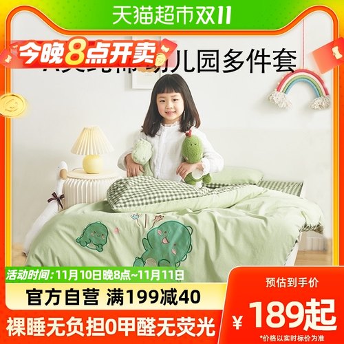 贝肽斯幼儿园被子三件套全棉水洗棉儿童被套被褥宝宝婴儿床六件套