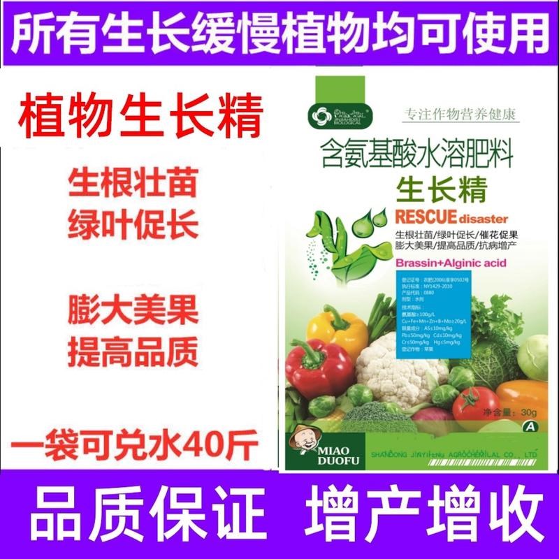 赤霉素920 植物生长调节剂 催芽剂赤霉乙酸 吲哚酸芸苔素果树新款