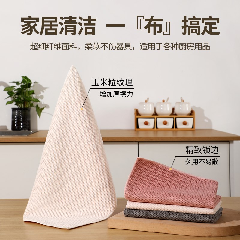 厨房吸水不易沾油掉毛洗碗布玉米粒抹布咖啡店擦碗桌子百洁布