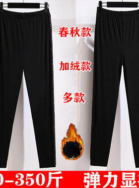 350斤特大码健美裤300秋冬外穿打底裤200胖妹妹显瘦加Z绒小脚女裤