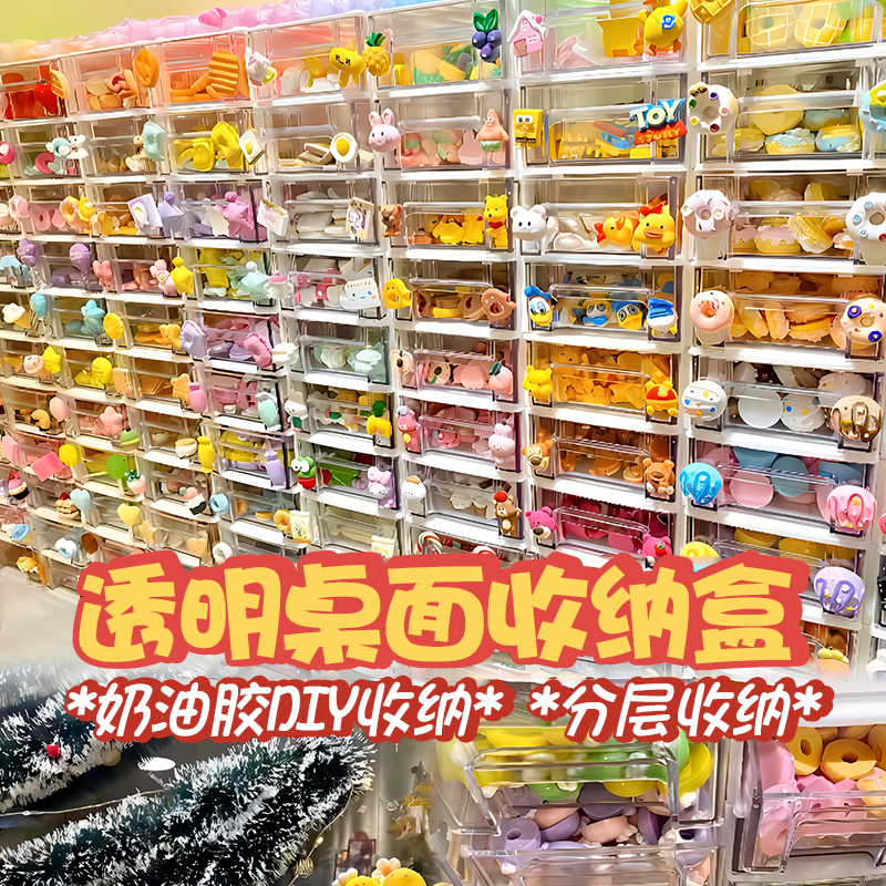 桌面收纳盒抽屉式文具分格饰品零件置物架手账胶带整理杂物储物盒