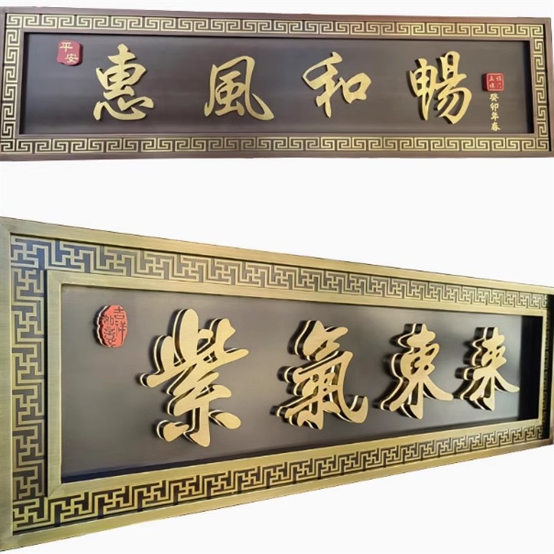 不锈钢仿古牌匾定制别墅大门售楼部小区农村自建房金属发光门牌做