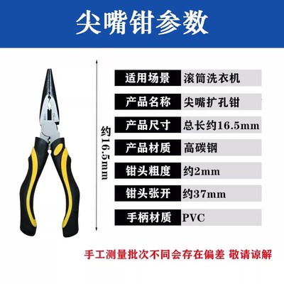 拆装全自动滚筒洗衣机门密封圈弹簧圈拆装卡箍铁丝扣尖嘴钳卡簧钳