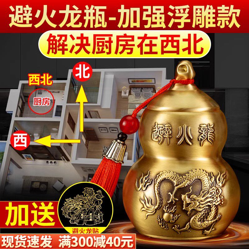 避火龙瓶子厨房西北角黄碎石纯y黄铜葫芦瓶罐水晶解决大号精雕摆