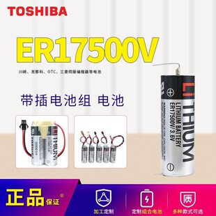 3.6V锂电池 BAT01 ER17500V 适用于爱普生6轴本体机器人CS1W