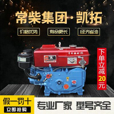 常柴凯拓R180R1n75单缸小型柴油机6马力8匹水冷船用引擎风冷水冷