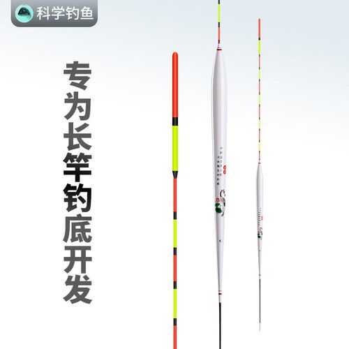 长竿底钓浮漂灵敏度高细长漂身放大信号加粗尾野钓决明鲫纳米