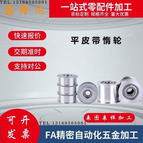 铝合金法兰型平皮带用惰轮  HBGA   ENG04光轮T导向轮宽度6~32