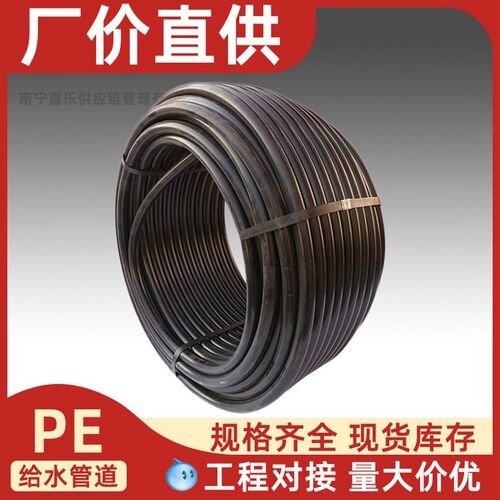 pe管饮用水自来水管硬管20管材253250盘管63地下灌溉黑色给水管