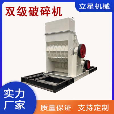 立星无烟煤双级破碎机页岩煤矸石粉碎机柴煤褐煤破碎机