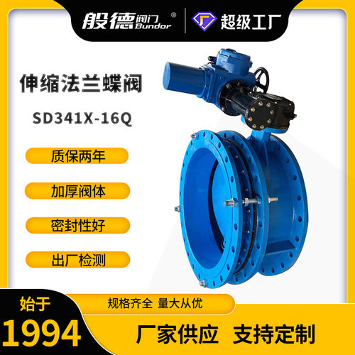 法兰伸缩蝶阀SD341X-16Q橡胶软密封手动蜗轮蝶阀球墨铸铁阀门厂家