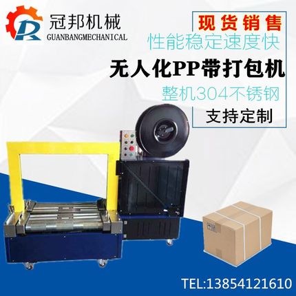 济南无人化打包机 捆扎机 纸箱打包机 快递打包机MH-X201/301型全