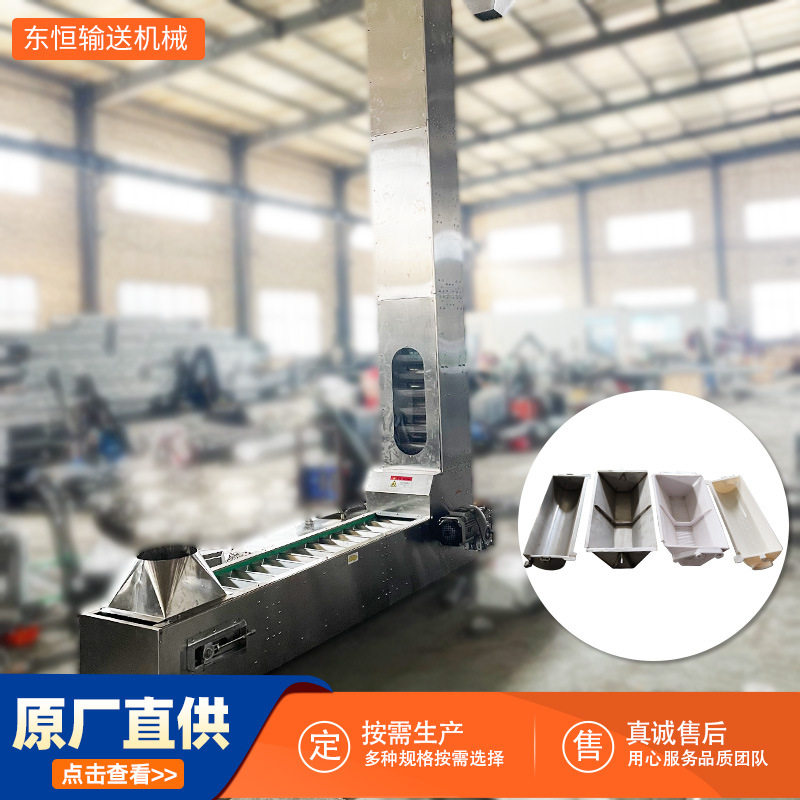 料斗提升机304耐高温Z型斗式提升机糖果包装颗粒粉末提升输送机