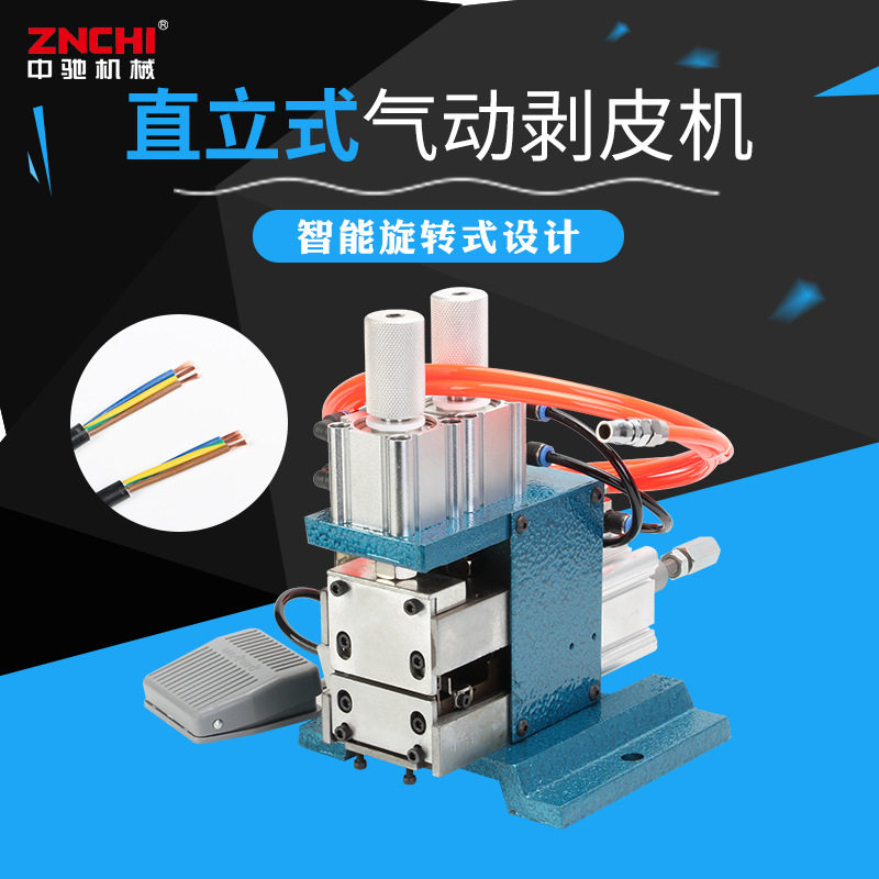 现货供应直立式裁线机气动剥线机ZC-3F短细线剥皮机导线铜丝线