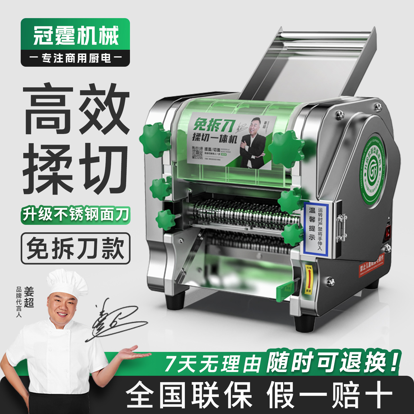 冠霆电动面条机商用小型台式免拆刀压面机不锈钢家用擀面揉面切面