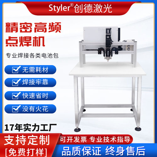 双脉冲高频点焊机龙门架1865021700锂电池组碰焊机镍片点焊机电容