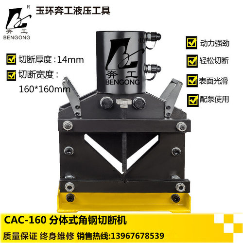双回路大吨位液压角钢切断机CAC-160角铁切断器液压角钢切割机