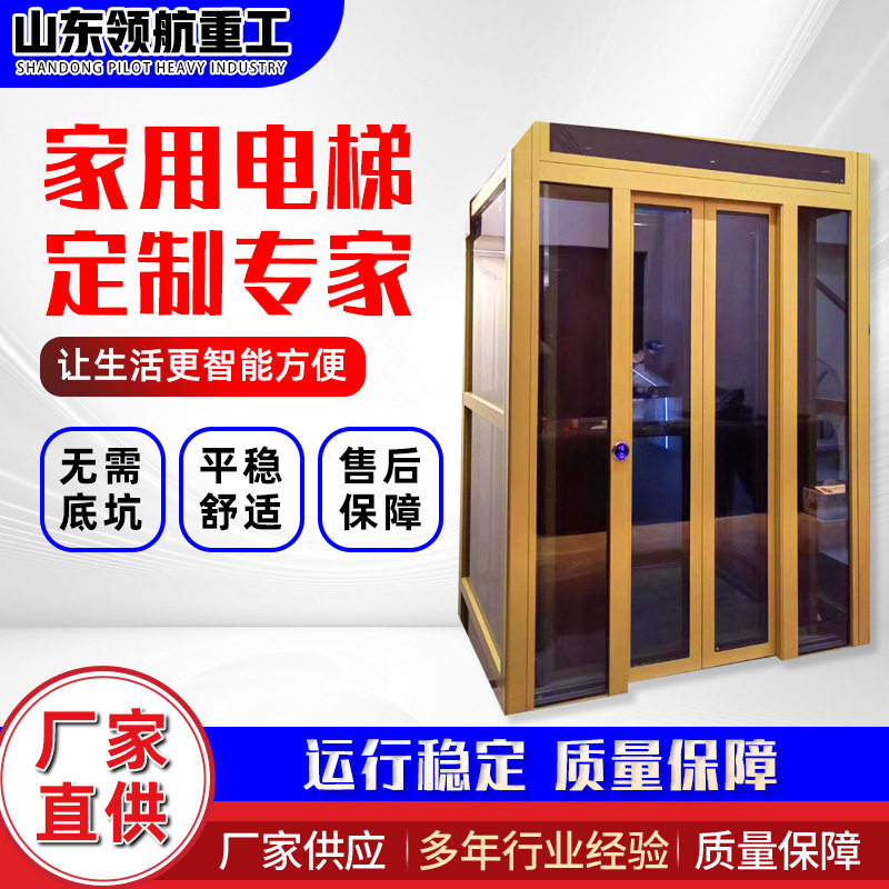 定制小型家用静音电梯无底坑液压复式阁楼家用自建房别墅家用电梯