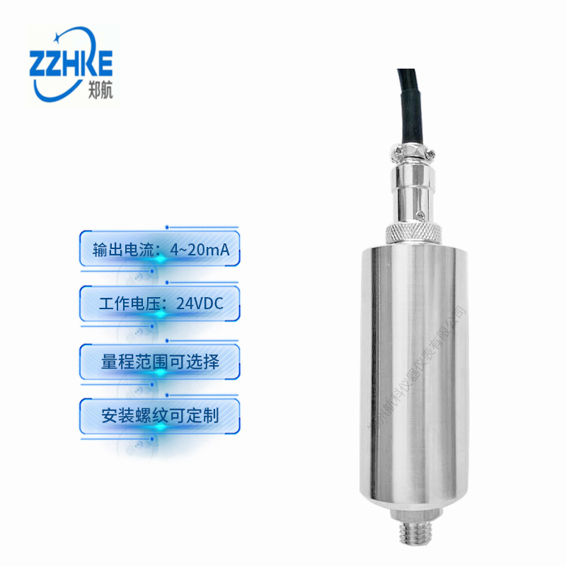 HK-330A 一体化振动变送器 郑州航科  旋转振动机械检测 ZD-03A