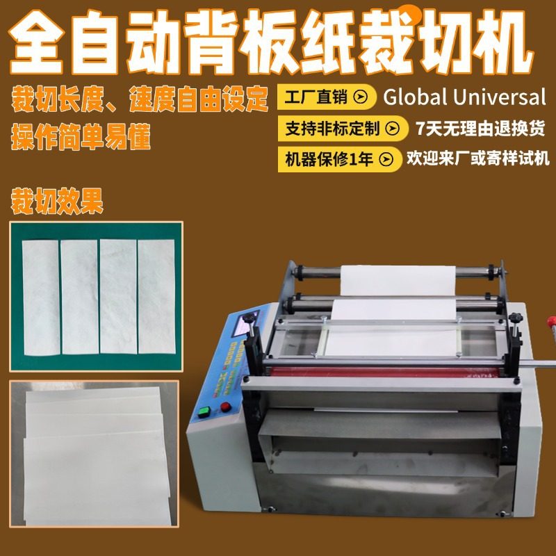 全自动背板纸裁切机高精度绝缘纸定长切纸机小型砂纸微电脑切割机,包装,五金配件包装,淘宝优惠券,粉丝福利购,淘宝优惠卷