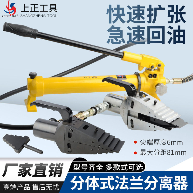 分体式法兰分离器手动/电动液压扩张器钳管道法兰分离器厂家批发