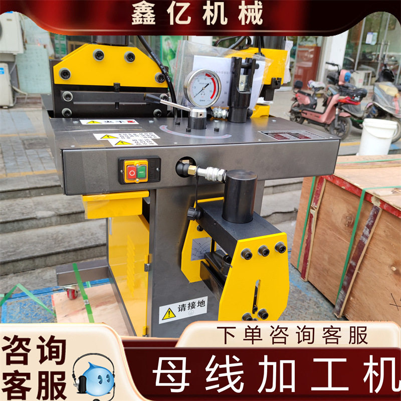 铜排母线加工机液压冲孔机铜排折弯机铜铝排切断机,机械设备,其他机械设备,淘宝优惠券,粉丝福利购,淘宝优惠卷