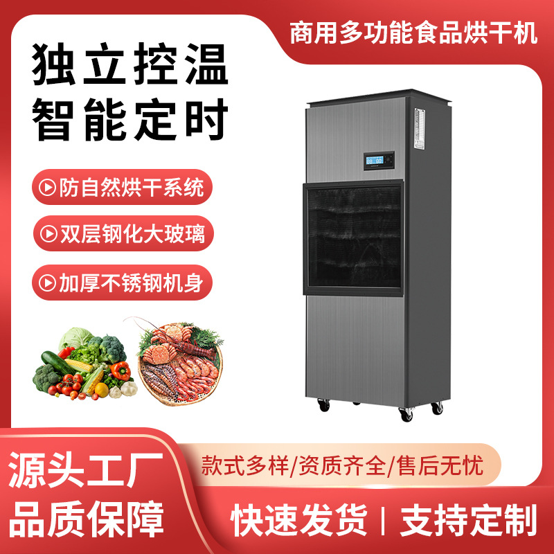 恒温除湿机定制  闭环脱水食品加工烘干机  工业烘干除湿机