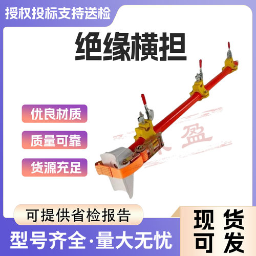 线路检修1.5M带式绝缘支撑横担带电作业链条式绝缘横担