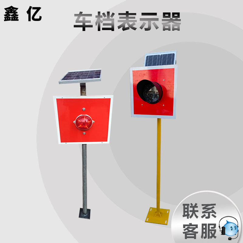 铁路太阳能挡车灯铁路太阳能车挡表示器