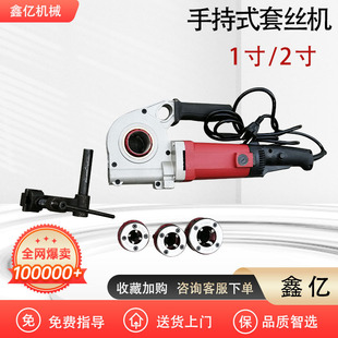 便携水管车丝机水管螺纹套丝机手持电动套丝机