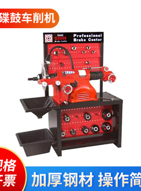 中小型汽车制动鼓盘车床刹车碟鼓车削机切削机制动鼓盘车床C9350