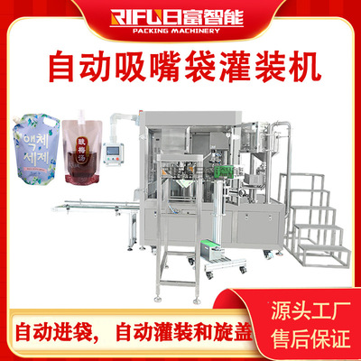 洗衣液自立袋灌装机高速果冻葡萄汁洗发水吸嘴袋灌装设备生产厂家